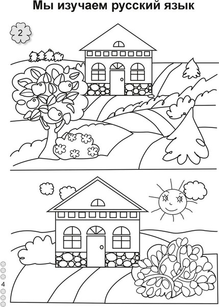 Изображение товара Рабочая тетрадь Аверсэв Русский язык. 1 класс. Для школ с белорус. языком обучения 2025 (Антипова Маргарита)