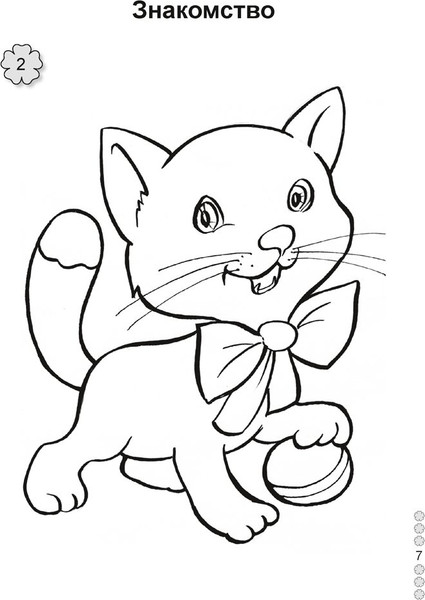 Изображение товара Рабочая тетрадь Аверсэв Русский язык. 1 класс. Для школ с белорус. языком обучения 2025 (Антипова Маргарита)