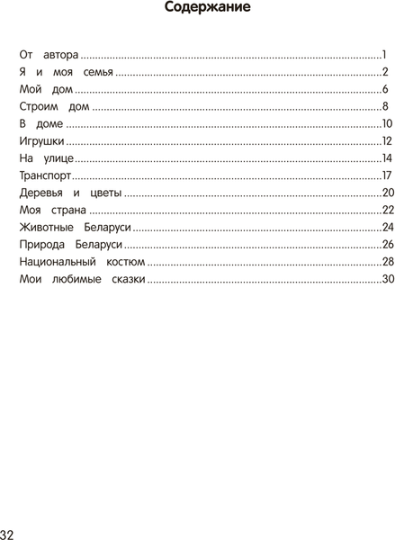 Изображение товара Развивающая книга Аверсэв Умней-ка. 5-6 лет. Мир вокруг 2025, мягкая обложка (Дубинина Дина)