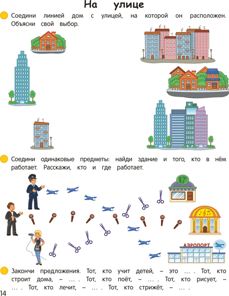 Изображение товара Развивающая книга Аверсэв Умней-ка. 5-6 лет. Мир вокруг 2025, мягкая обложка (Дубинина Дина)