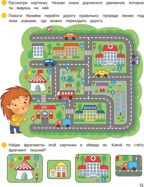 Изображение товара Развивающая книга Аверсэв Умней-ка. 5-6 лет. Мир вокруг 2025, мягкая обложка (Дубинина Дина)