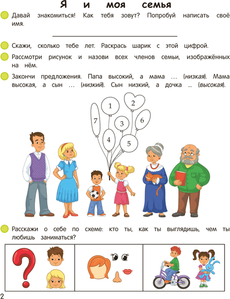 Изображение товара Развивающая книга Аверсэв Умней-ка. 5-6 лет. Мир вокруг 2025, мягкая обложка (Дубинина Дина)