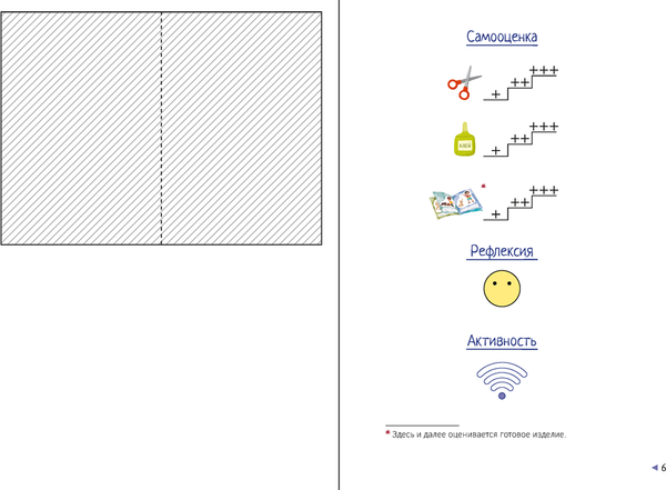 Изображение товара Учебное пособие Аверсэв Трудовое обучение. 4 класс. Альбом заданий (Палашкевич Е. 9789851967212)