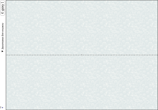Изображение товара Учебное пособие Аверсэв Трудовое обучение. 4 класс. Альбом заданий (Палашкевич Е. 9789851967212)