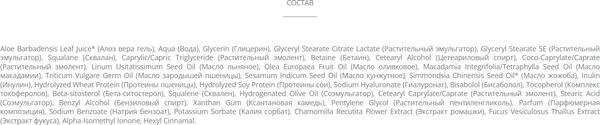 Изображение товара Крем для лица Levrana Восстановление микробиома со скваланом (30мл)
