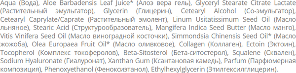 Изображение товара Крем для лица Levrana Ночной с морским коллагеном и эктоином против морщин (50мл)