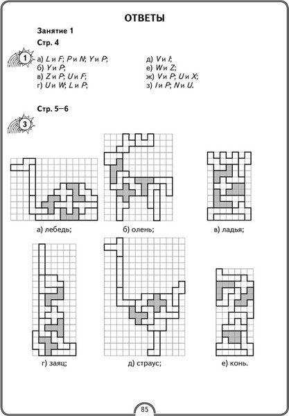 Изображение товара Рабочая тетрадь Аверсэв Математика. 4 класс. Математическая радуга 2025, мягкая обложка (Гин Светлана)
