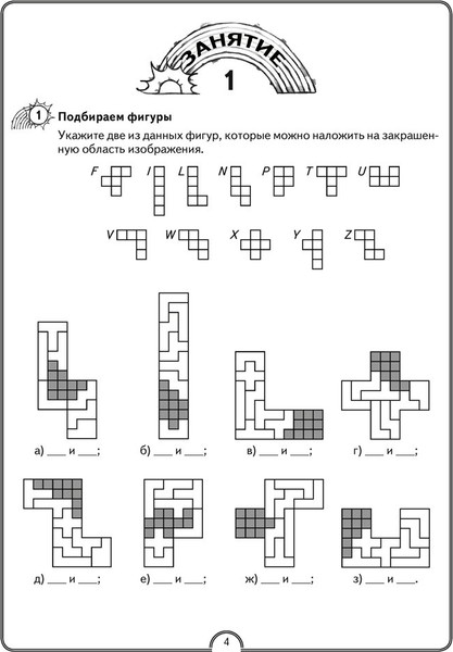 Изображение товара Рабочая тетрадь Аверсэв Математика. 4 класс. Математическая радуга 2025, мягкая обложка (Гин Светлана)