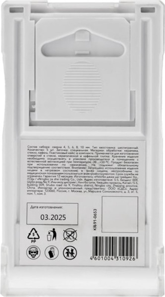 Изображение товара Набор сверл Kranz KR-91-0653 (5шт, пластиковый кейс)