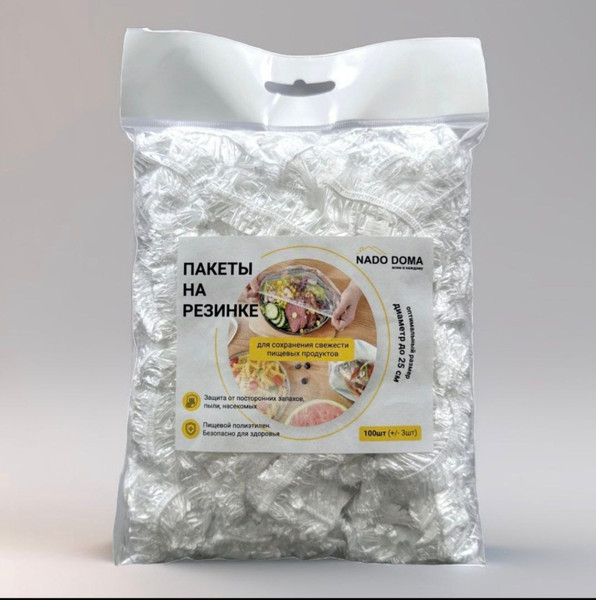 Изображение товара Пакеты на резинке NADO DOMA Для пищевой продукции полиэтиленовый (100шт)