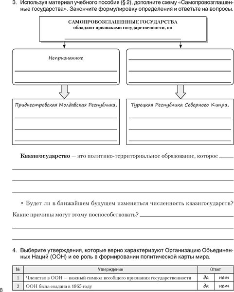 Изображение товара Рабочая тетрадь Аверсэв География. 10 класс. Практикум 2025, мягкая обложка (Кольмакова Елена)