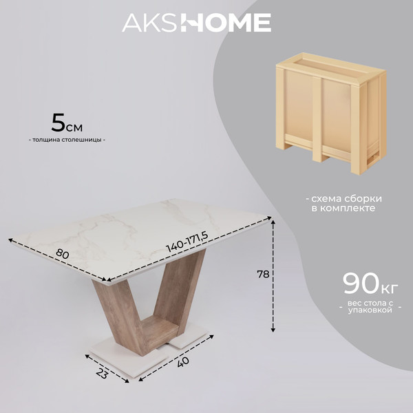 Изображение товара Обеденный стол Аврора Торонто 140-171.5x80 (камень белый Greys white/Ель умбра)