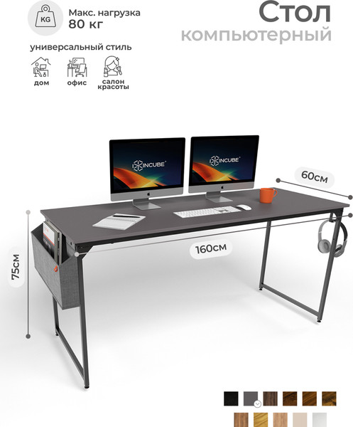 Изображение товара Письменный стол Incube D002.160.GRP (Graphite)