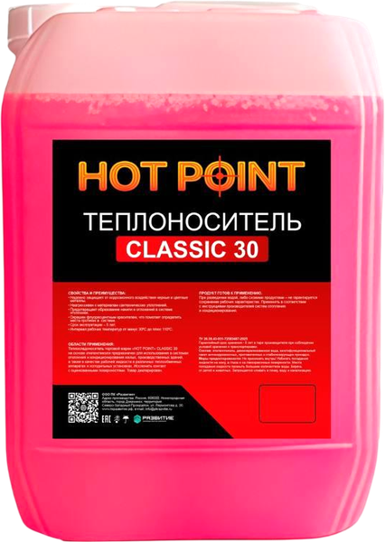 Изображение товара Теплоноситель для систем отопления Эдванс Hot Point Classic-30 (10л)