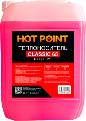 Изображение товара Теплоноситель для систем отопления Эдванс Hot Point Classic-65 (20л)