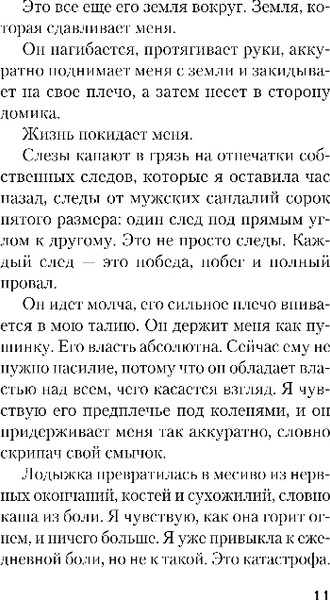 Изображение товара Художественная книга Inspiria Пусть все горит, твердая обложка (Дин Уилл)