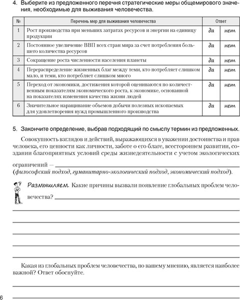 Изображение товара Рабочая тетрадь Аверсэв География. 11 класс. Практикум 2025, мягкая обложка (Кольмакова Елена)
