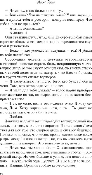 Изображение товара Книга Like Book Это снова ты, твердая обложка (Хилл Алекс)