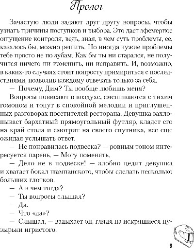 Изображение товара Книга Like Book Это снова ты, твердая обложка (Хилл Алекс)