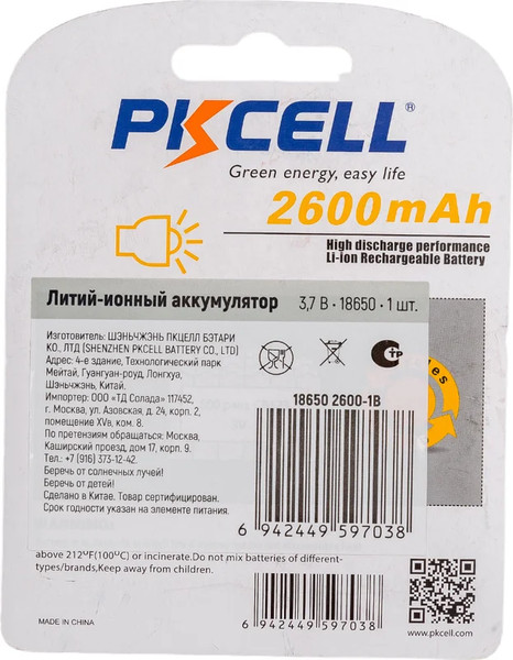Изображение товара Аккумулятор Pkcell 18650 2600-1B