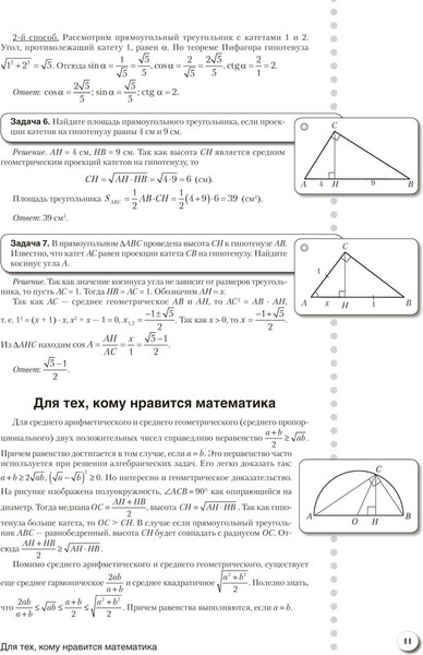 Изображение товара Учебное пособие Аверсэв Геометрия. 9 класс. Наглядная геометрия 2025, мягкая обложка (Казаков Валерий)