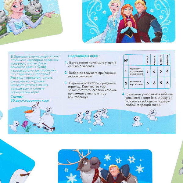 Изображение товара Настольная игра Disney Найди отличия Холодное сердце / 7998400