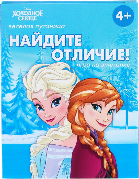 Изображение товара Настольная игра Disney Найди отличия Холодное сердце / 7998400