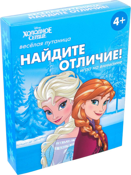 Изображение товара Настольная игра Disney Найди отличия Холодное сердце / 7998400