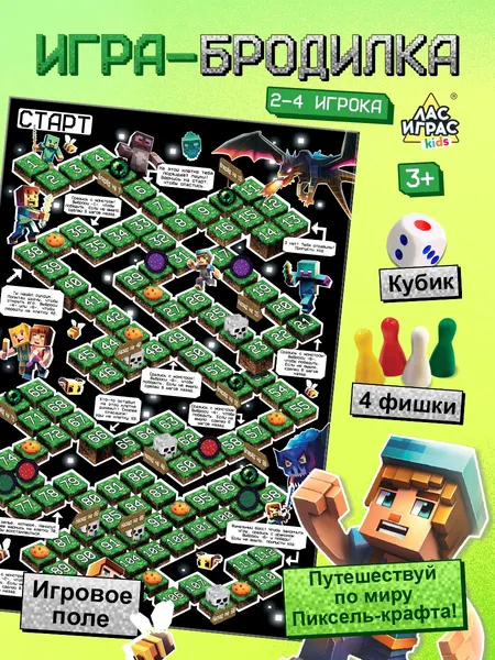 Изображение товара Настольная игра Лас Играс Пиксель-крафт / 10364614
