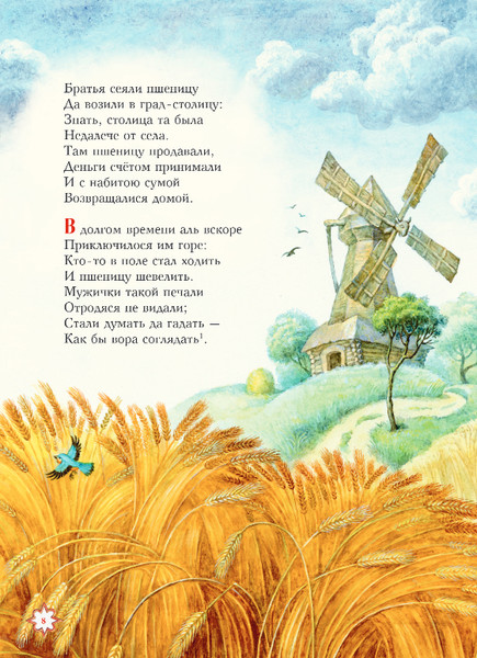 Изображение товара Книга Эксмо Конек-горбунок, твердая обложка (Ершов Петр)