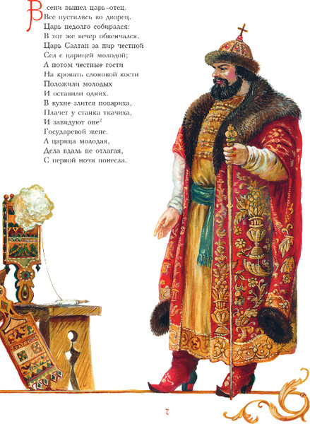 Изображение товара Книга Эксмо Сказки, твердая обложка (Пушкин Александр)