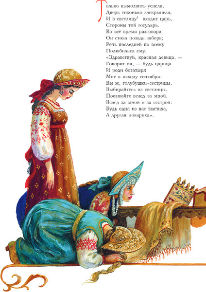 Изображение товара Книга Эксмо Сказки, твердая обложка (Пушкин Александр)