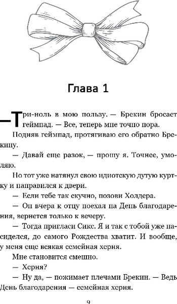 Изображение товара Книга Эксмо В поисках совершенства, мягкая обложка (Гувер Колин)
