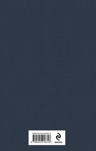 Изображение товара Книга Эксмо Львы Сицилии. Закат империи, твердая обложка (Аучи Стефания)