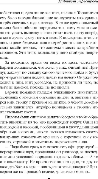 Изображение товара Книга Эксмо Маршрут перестроен, твердая обложка (Яковлев Олег, Герасимова Мария)