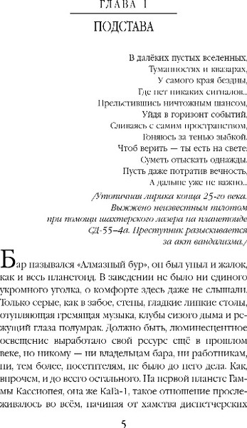 Изображение товара Книга Эксмо Маршрут перестроен, твердая обложка (Яковлев Олег, Герасимова Мария)