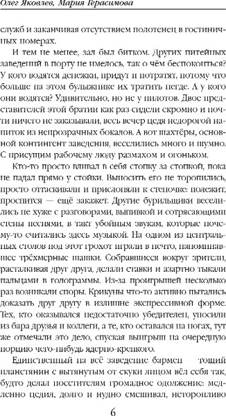 Изображение товара Книга Эксмо Маршрут перестроен, твердая обложка (Яковлев Олег, Герасимова Мария)