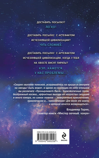 Изображение товара Книга Эксмо Маршрут перестроен, твердая обложка (Яковлев Олег, Герасимова Мария)