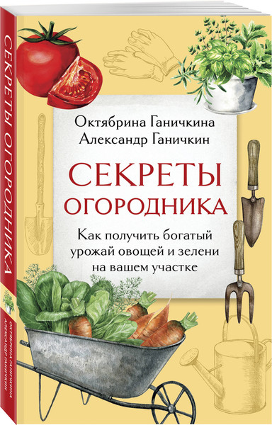 Изображение товара Набор книг Эксмо Дача всем на зависть (Ганичкина Октябрина)