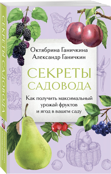 Изображение товара Набор книг Эксмо Дача всем на зависть (Ганичкина Октябрина)