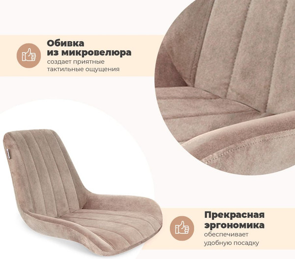 Изображение товара Стул Sheffilton SHT-ST37/S195 (латте/белый)