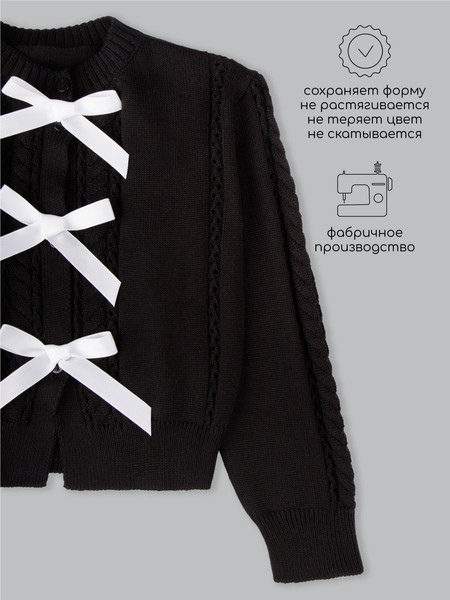 Изображение товара Кофта детская Amarobaby Pure Love School Lady / AB-OD25-PLSL1901/09-122 (р.122, черный)