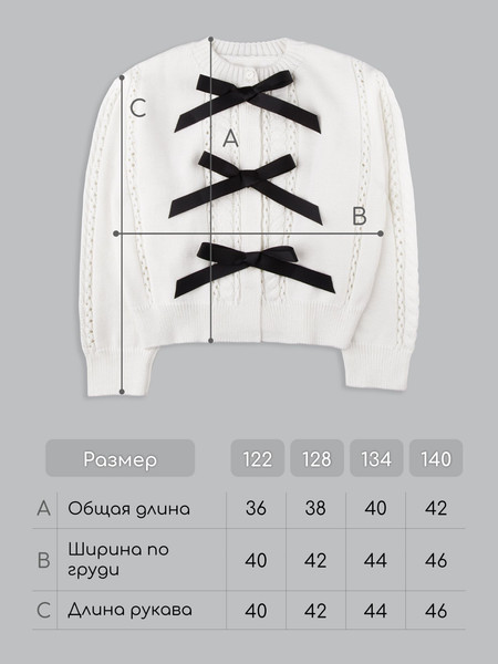 Изображение товара Кофта детская Amarobaby Pure Love School Lady / AB-OD25-PLSL1901/09-140 (р.140, черный)