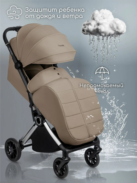 Изображение товара Детская прогулочная коляска Amarobaby Handy / AB25-10HANDY/0330 (бежевый/серебряный)