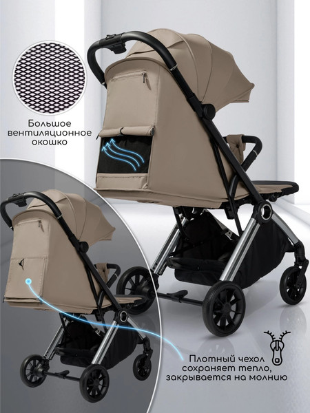 Изображение товара Детская прогулочная коляска Amarobaby Handy / AB25-10HANDY/0330 (бежевый/серебряный)
