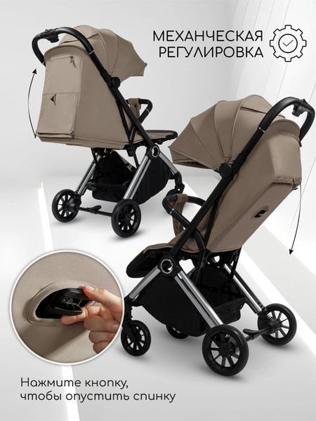 Изображение товара Детская прогулочная коляска Amarobaby Handy / AB25-10HANDY/0330 (бежевый/серебряный)