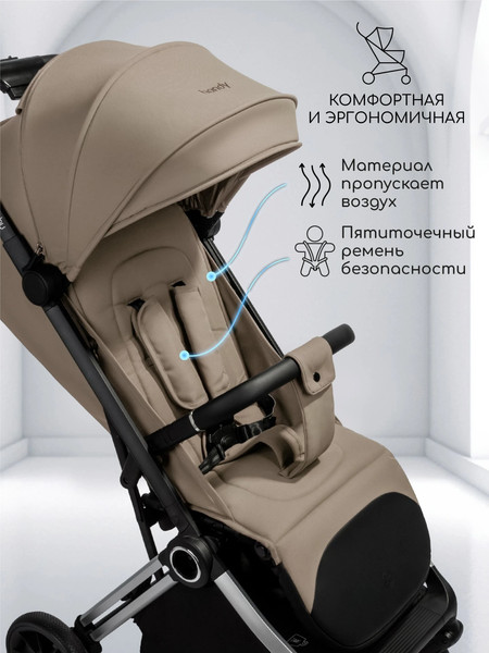 Изображение товара Детская прогулочная коляска Amarobaby Handy / AB25-10HANDY/0330 (бежевый/серебряный)