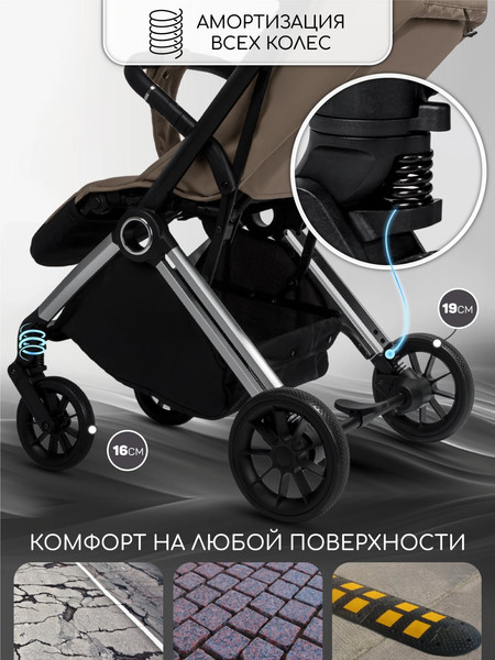 Изображение товара Детская прогулочная коляска Amarobaby Handy / AB25-10HANDY/0330 (бежевый/серебряный)