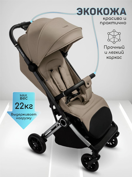 Изображение товара Детская прогулочная коляска Amarobaby Handy / AB25-10HANDY/0330 (бежевый/серебряный)