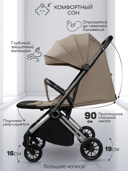 Изображение товара Детская прогулочная коляска Amarobaby Handy / AB25-10HANDY/0330 (бежевый/серебряный)